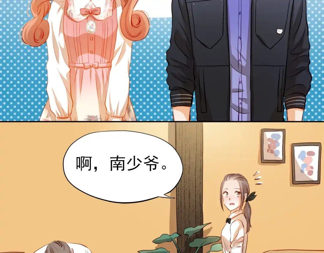不良诱惑 第36话 意外 第16页