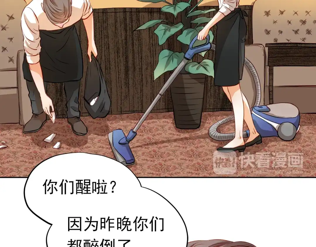 不良诱惑 第36话 意外 第17页