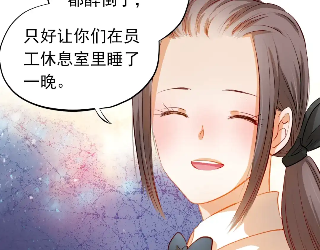 不良诱惑 第36话 意外 第18页