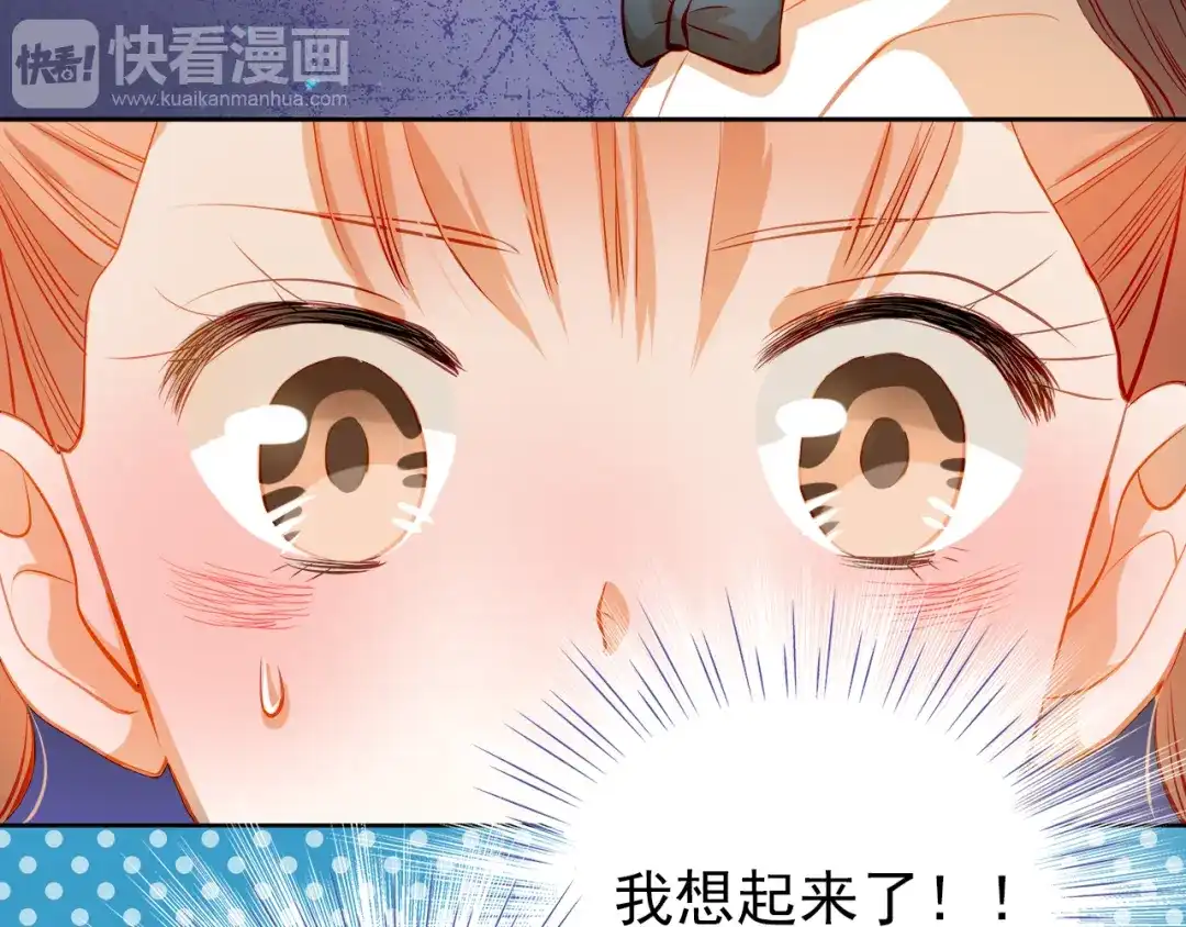 不良诱惑 第36话 意外 第19页