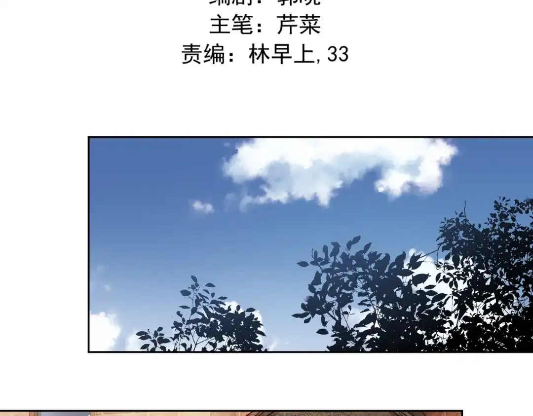 不良诱惑 第36话 意外 第2页