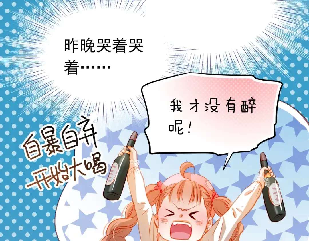 不良诱惑 第36话 意外 第20页