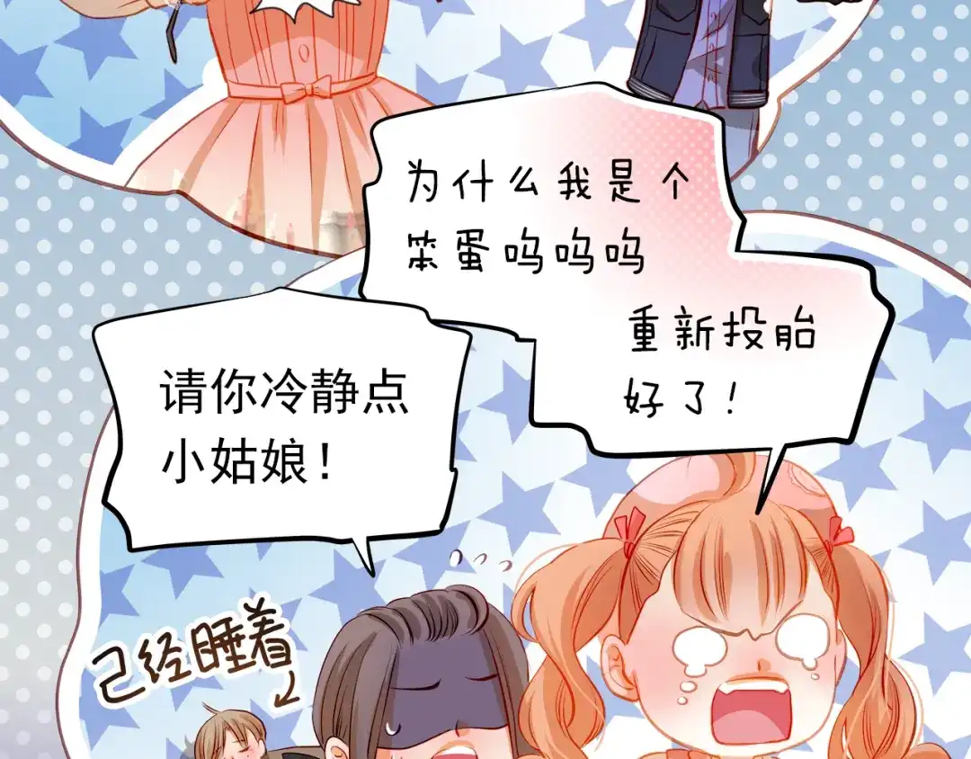 不良诱惑 第36话 意外 第22页