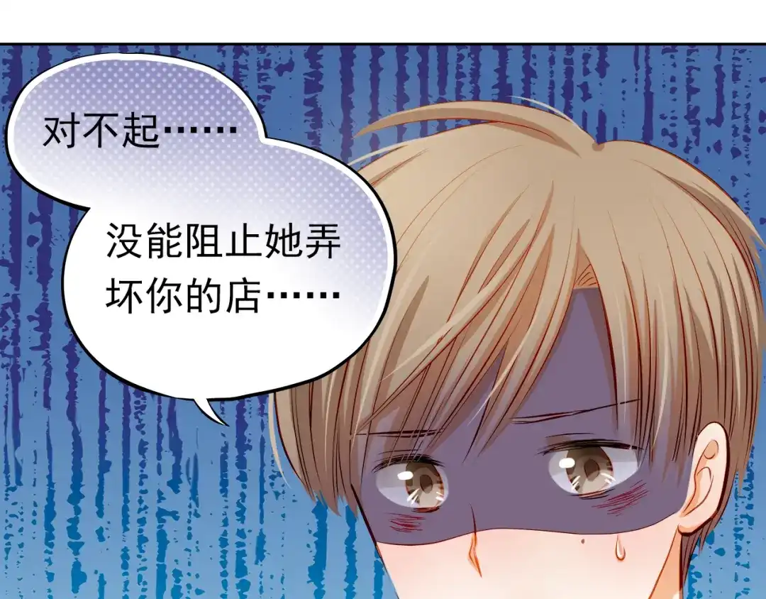 不良诱惑 第36话 意外 第25页