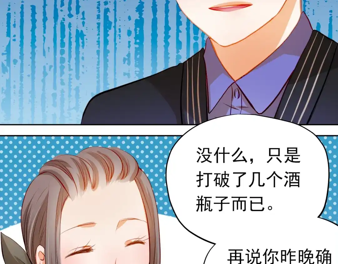 不良诱惑 第36话 意外 第26页