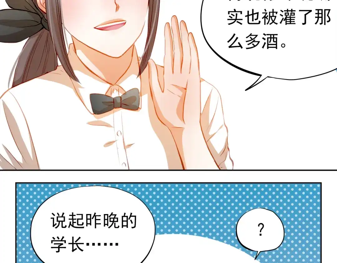不良诱惑 第36话 意外 第27页