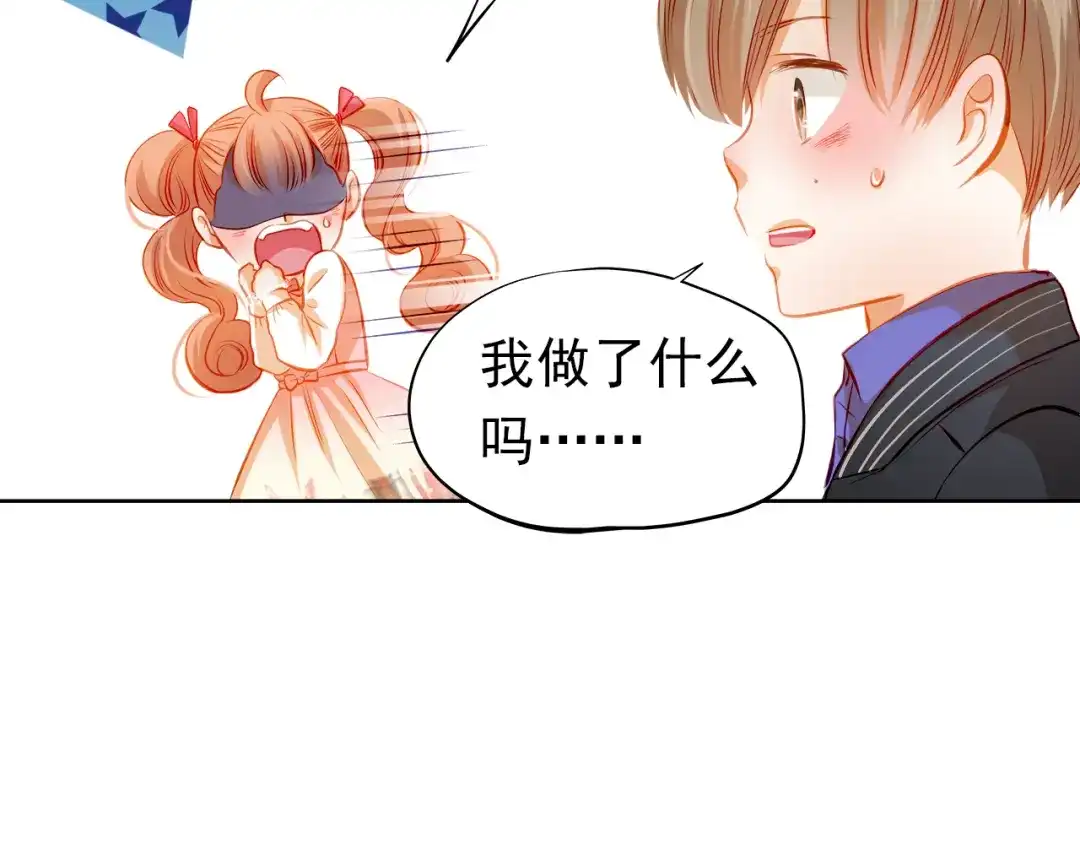 不良诱惑 第36话 意外 第30页