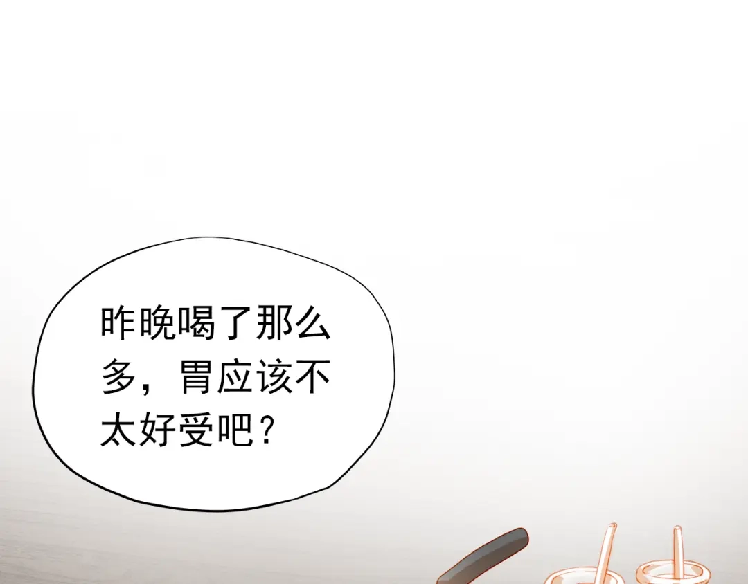 不良诱惑 第36话 意外 第31页