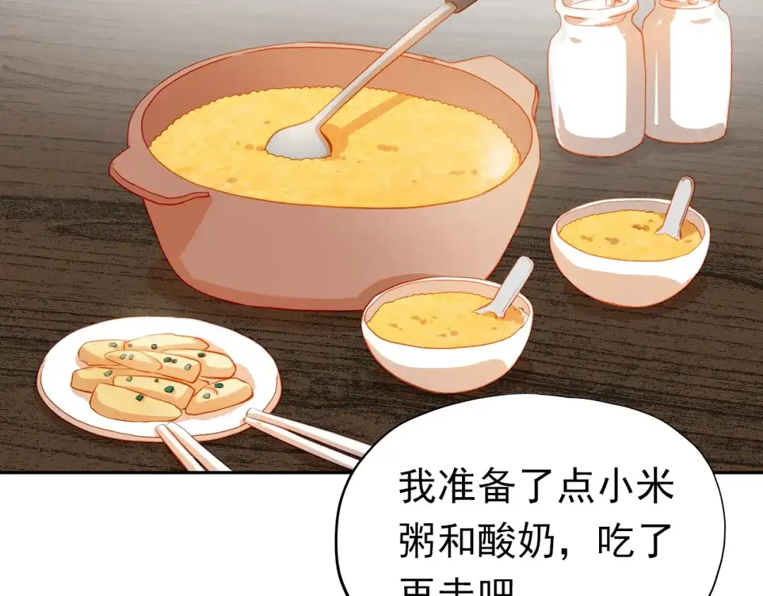 不良诱惑 第36话 意外 第32页