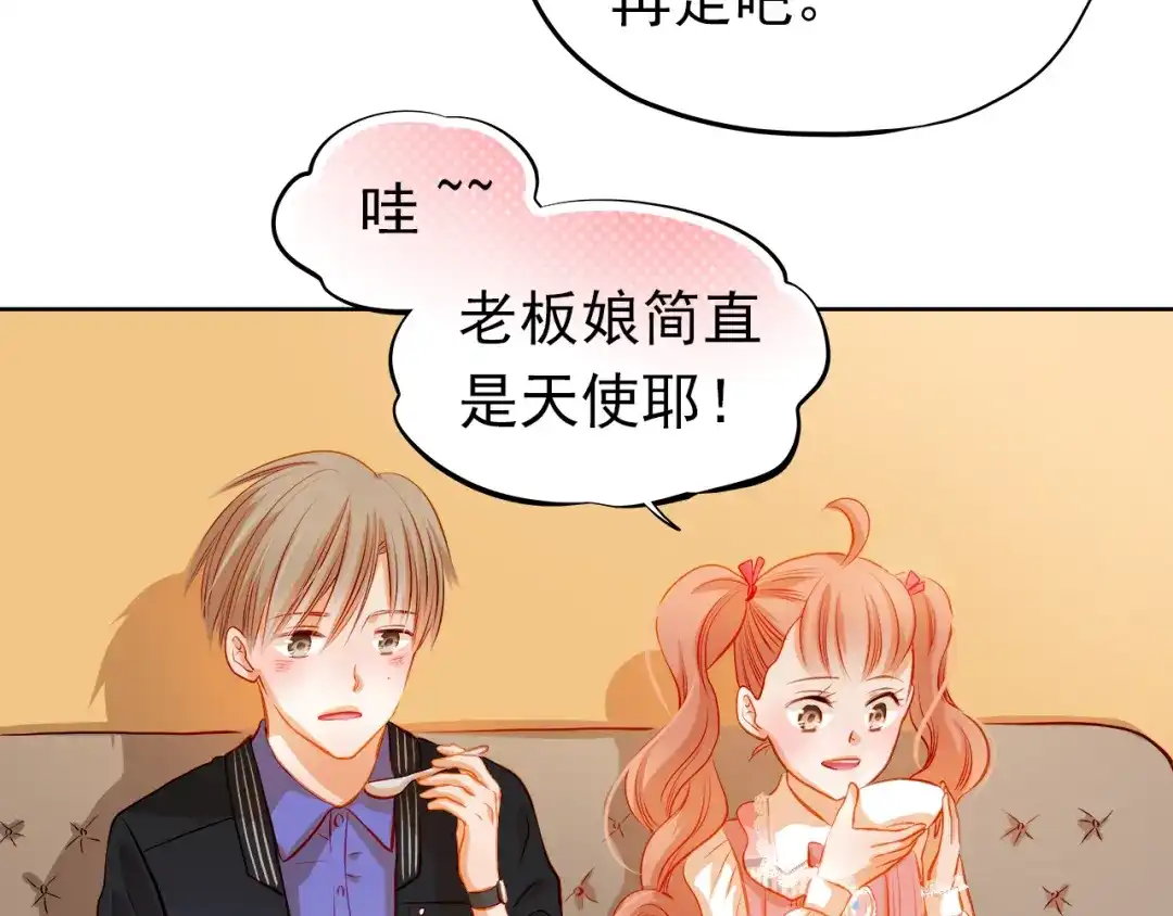 不良诱惑 第36话 意外 第33页
