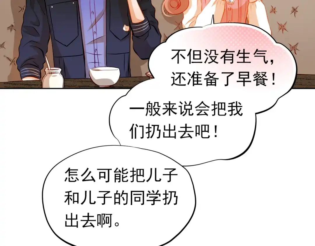 不良诱惑 第36话 意外 第34页