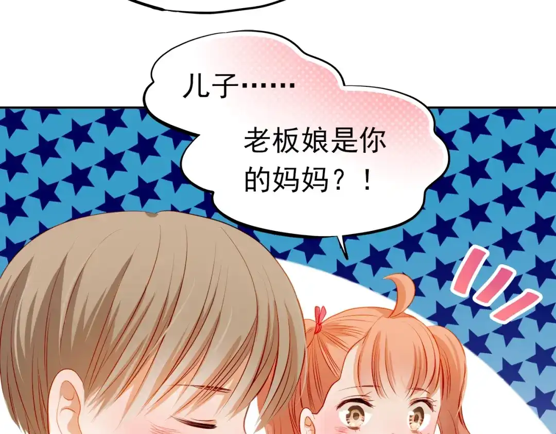 不良诱惑 第36话 意外 第35页