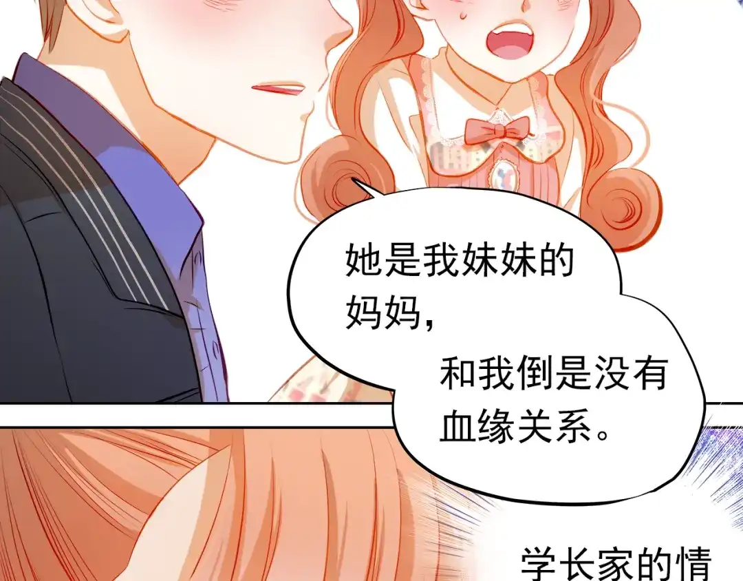 不良诱惑 第36话 意外 第36页