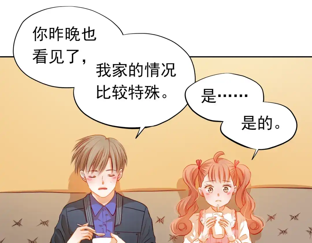 不良诱惑 第36话 意外 第38页