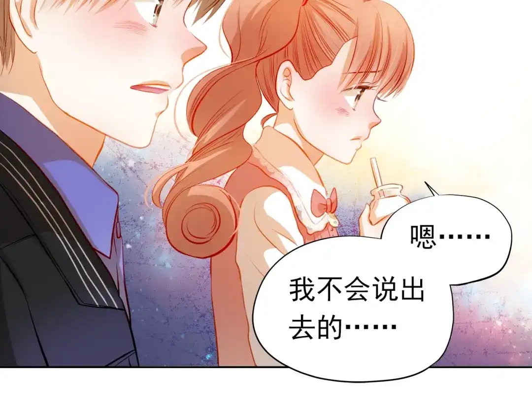 不良诱惑 第36话 意外 第40页