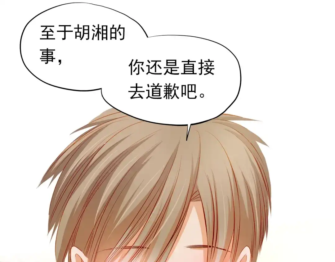 不良诱惑 第36话 意外 第41页
