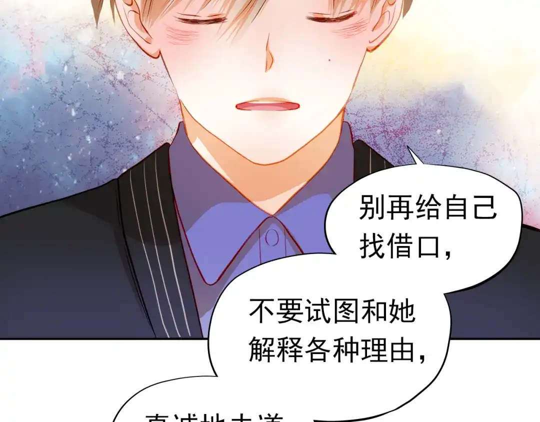 不良诱惑 第36话 意外 第42页