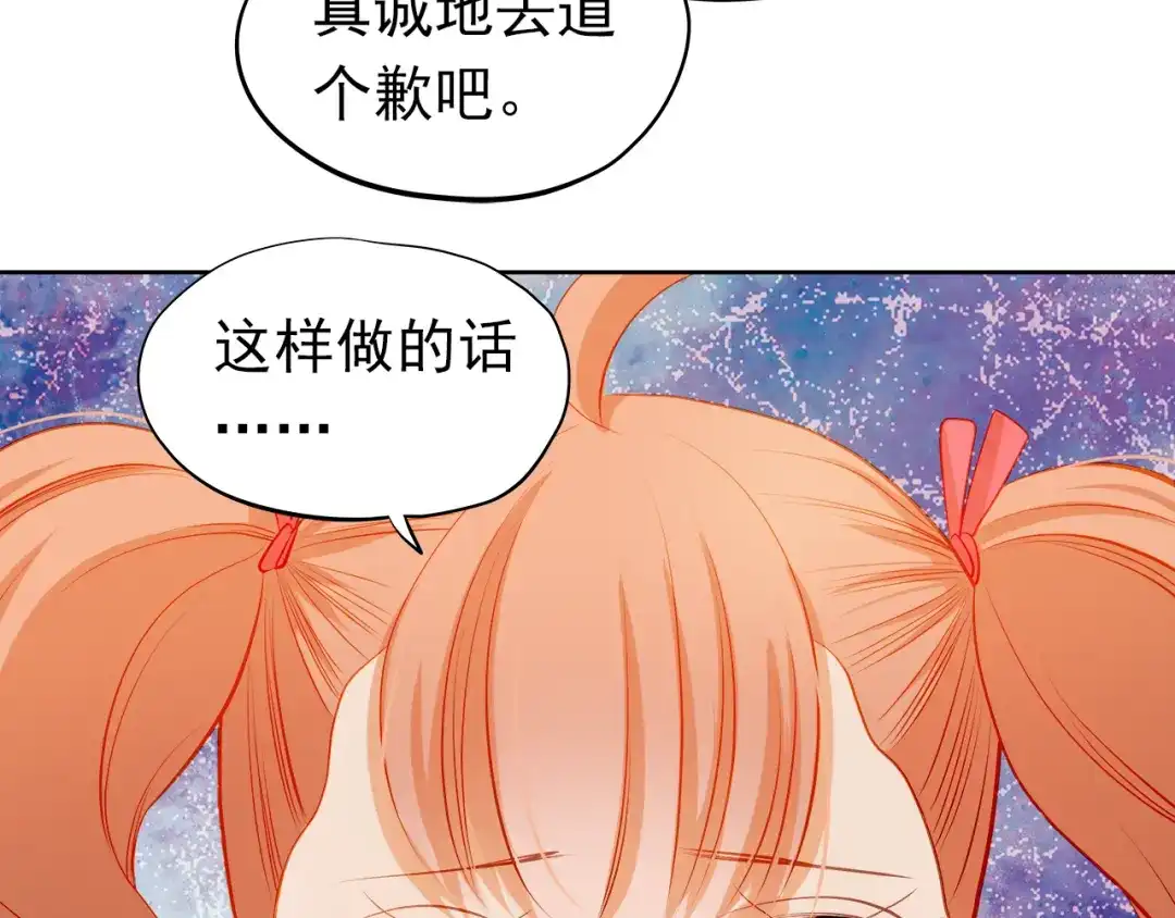 不良诱惑 第36话 意外 第43页