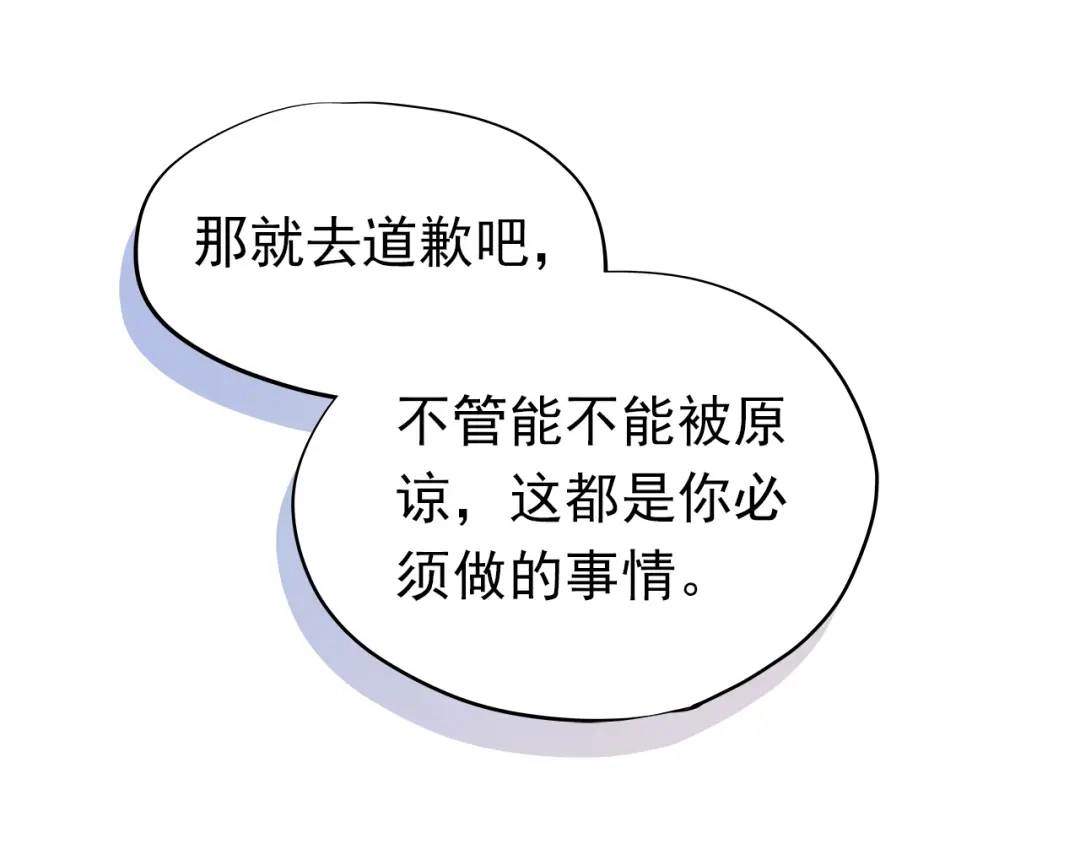 不良诱惑 第36话 意外 第46页