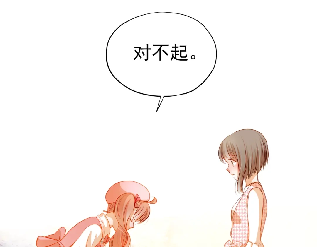 不良诱惑 第36话 意外 第48页