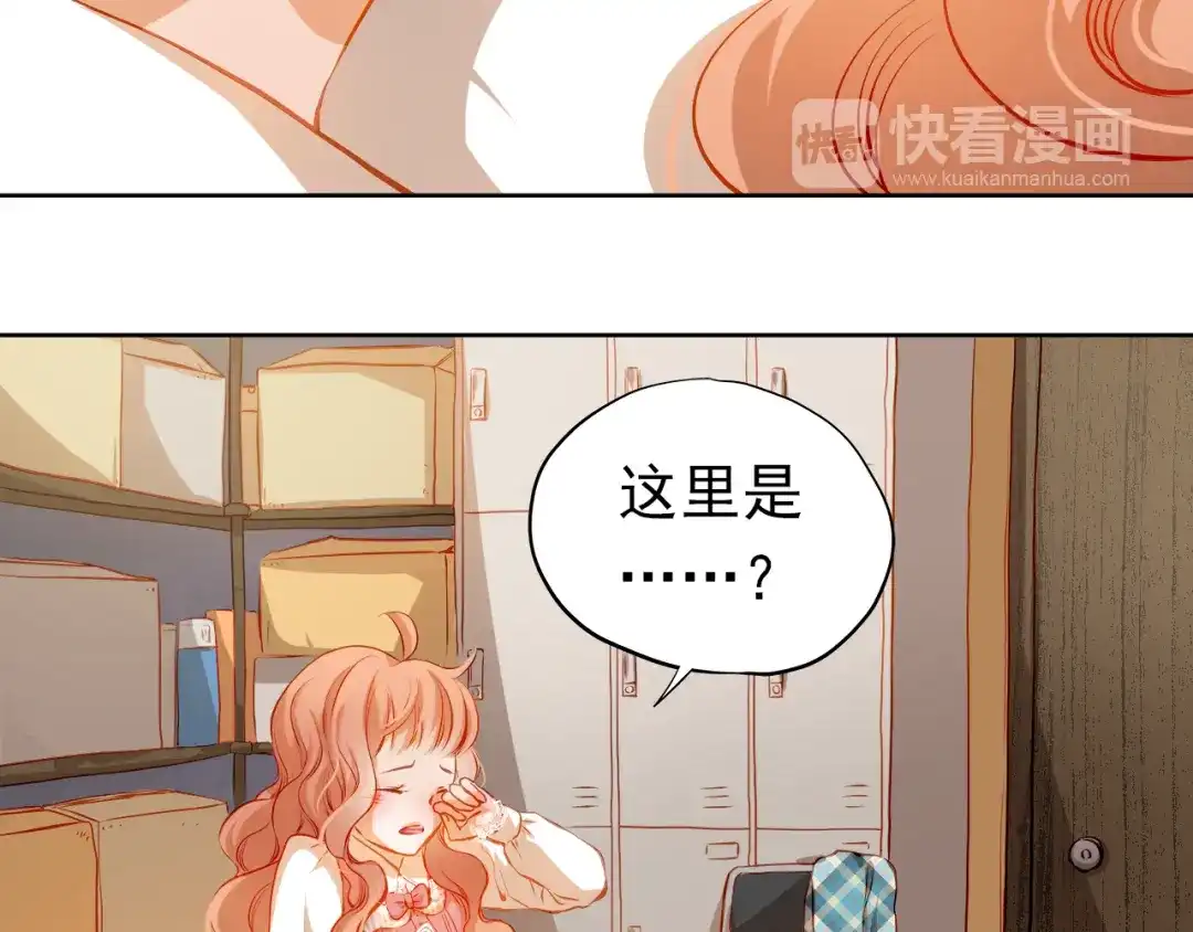 不良诱惑 第36话 意外 第5页