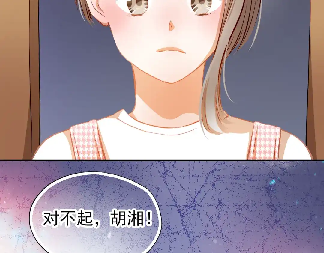 不良诱惑 第36话 意外 第50页