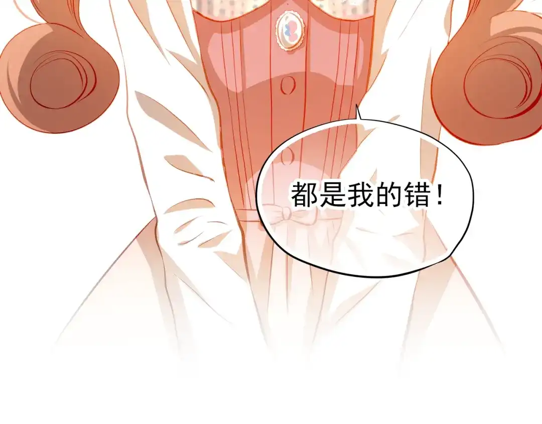 不良诱惑 第36话 意外 第52页