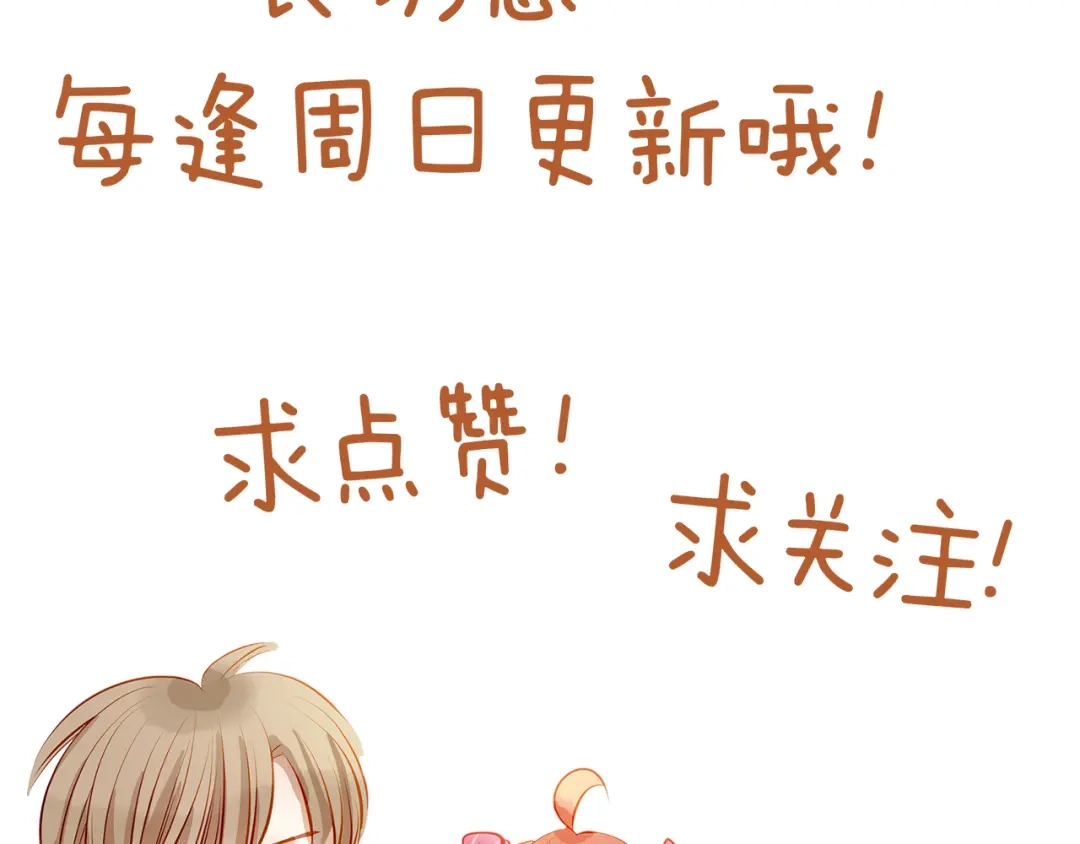 不良诱惑 第36话 意外 第54页