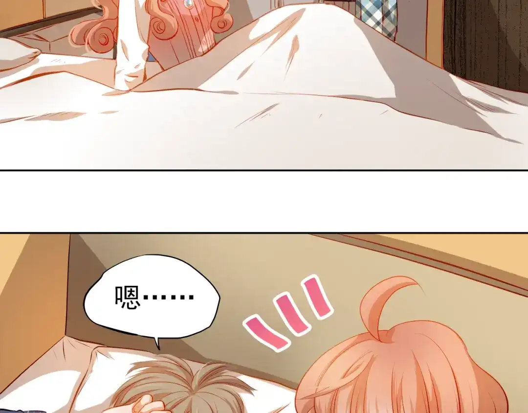 不良诱惑 第36话 意外 第6页