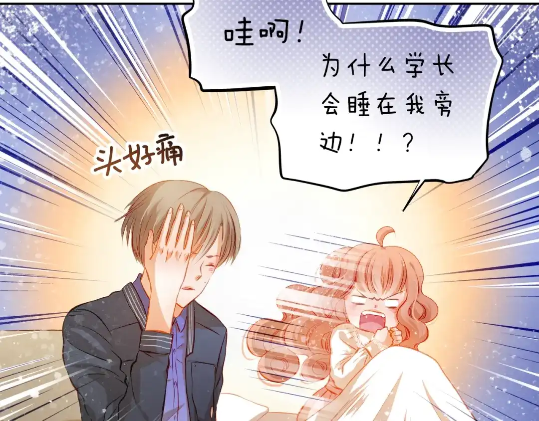 不良诱惑 第36话 意外 第8页