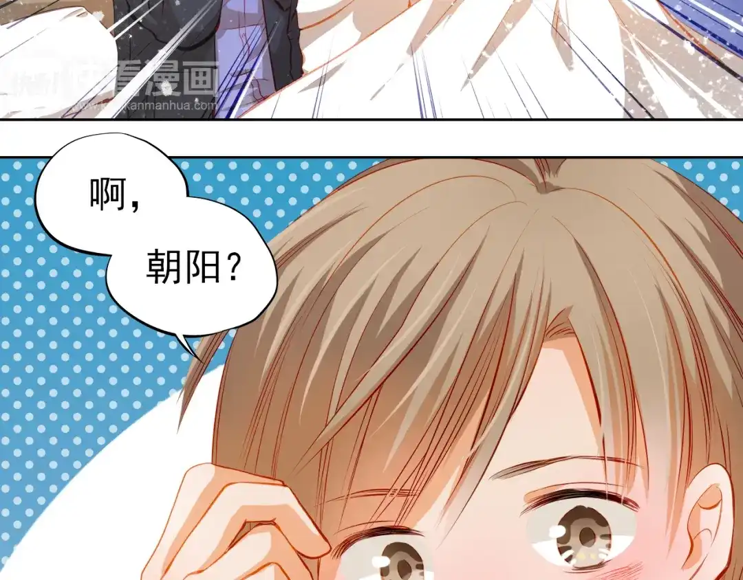 不良诱惑 第36话 意外 第9页