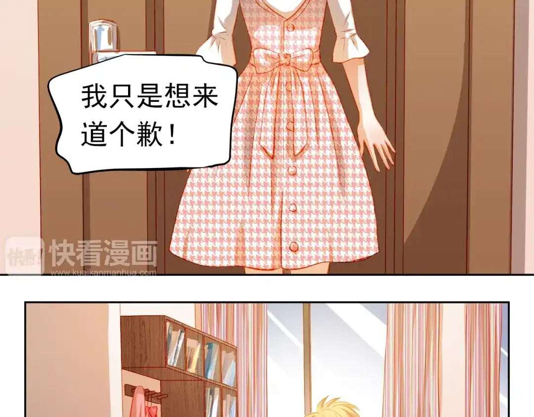 不良诱惑 第37话 道歉 第10页