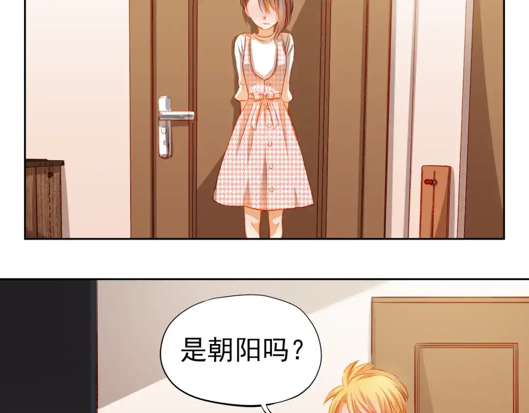 不良诱惑 第37话 道歉 第12页