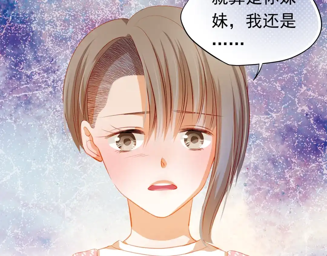 不良诱惑 第37话 道歉 第14页