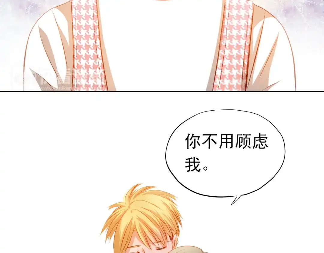 不良诱惑 第37话 道歉 第15页