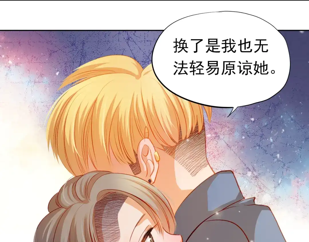 不良诱惑 第37话 道歉 第17页