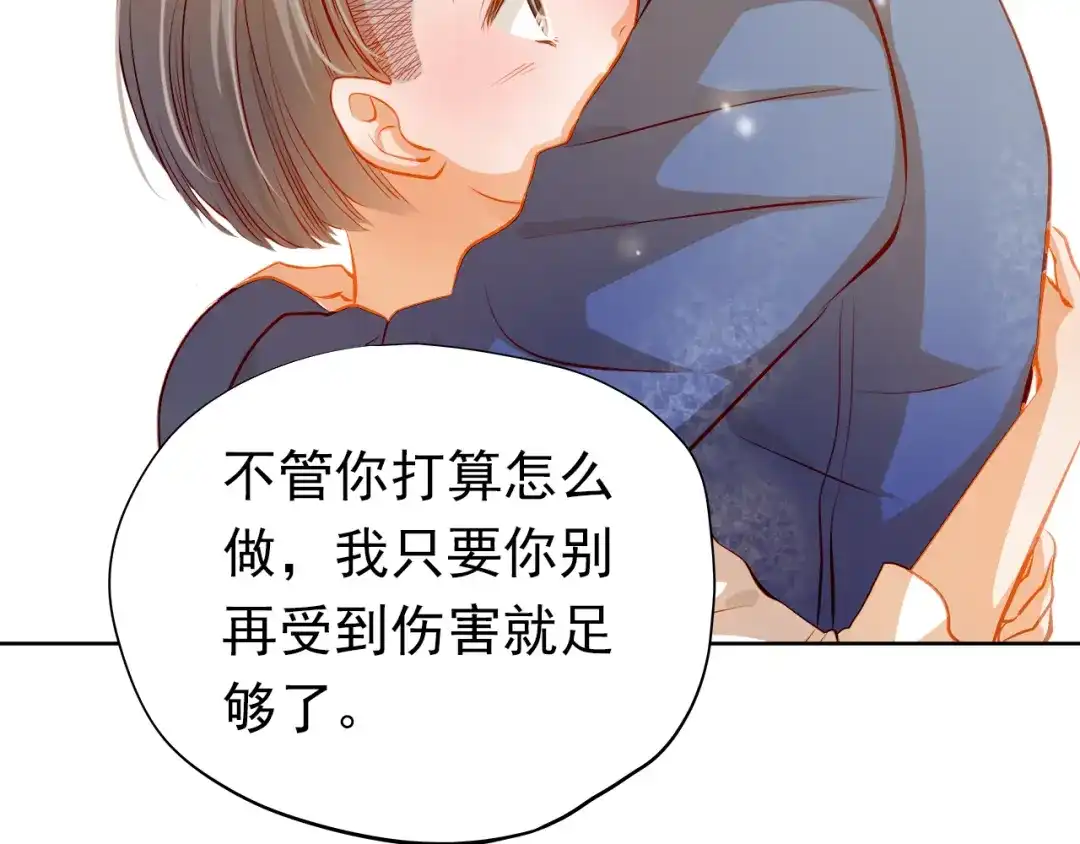 不良诱惑 第37话 道歉 第18页