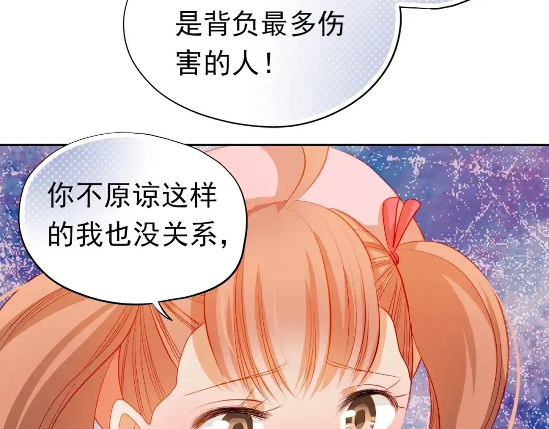 不良诱惑 第37话 道歉 第23页