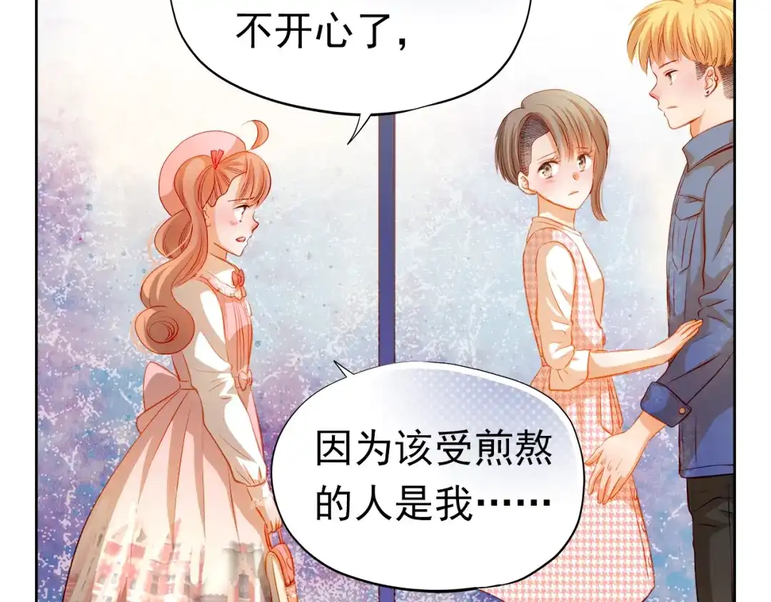 不良诱惑 第37话 道歉 第25页