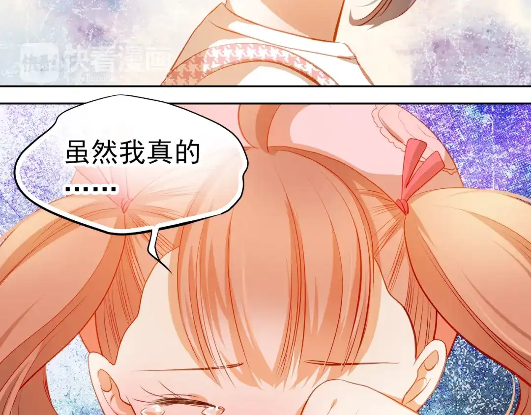 不良诱惑 第37话 道歉 第27页