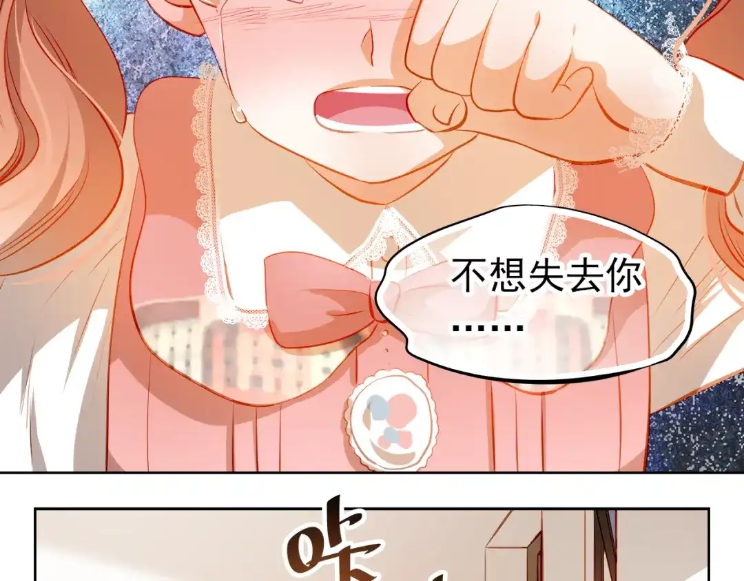 不良诱惑 第37话 道歉 第28页