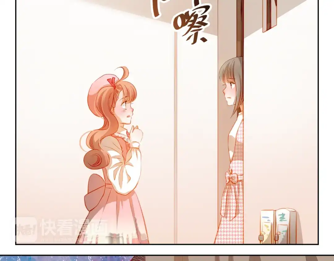 不良诱惑 第37话 道歉 第29页