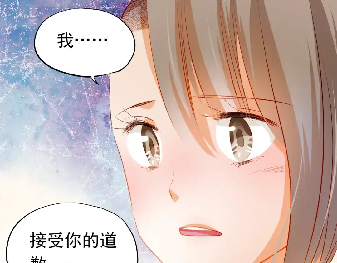 不良诱惑 第37话 道歉 第30页
