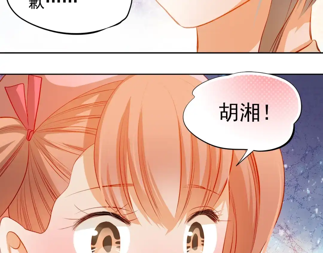 不良诱惑 第37话 道歉 第31页