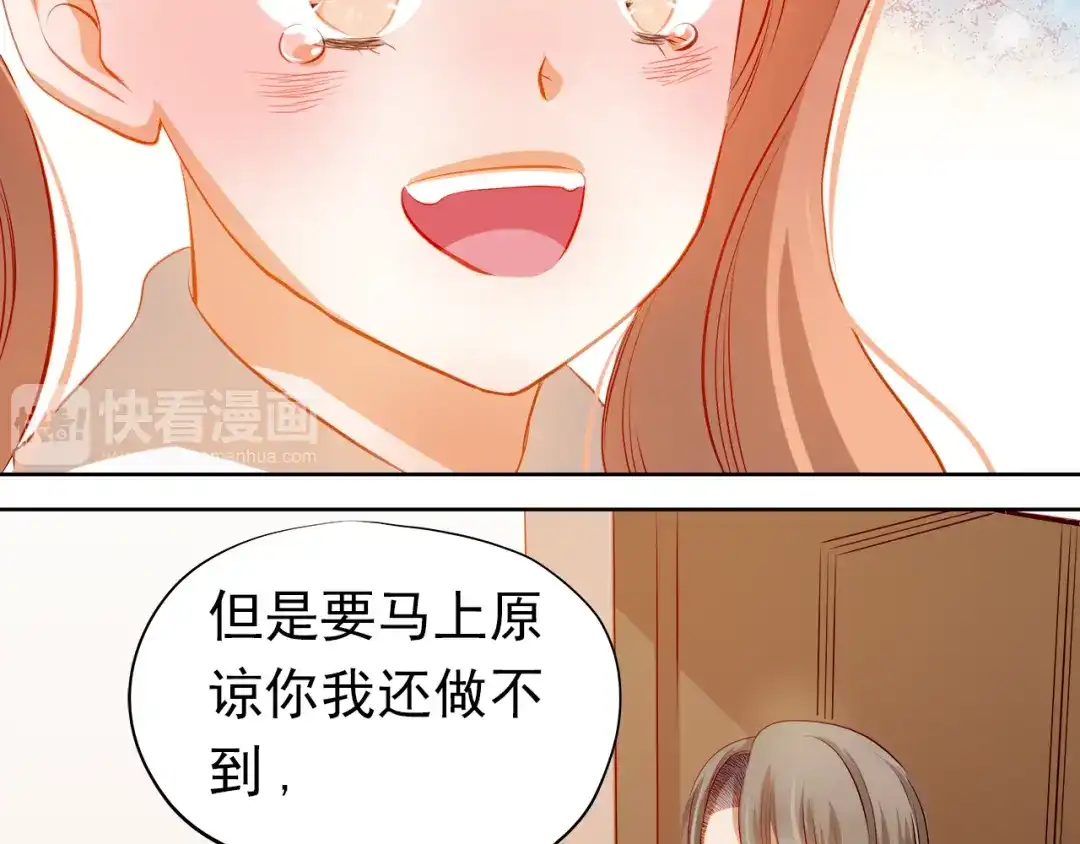 不良诱惑 第37话 道歉 第32页
