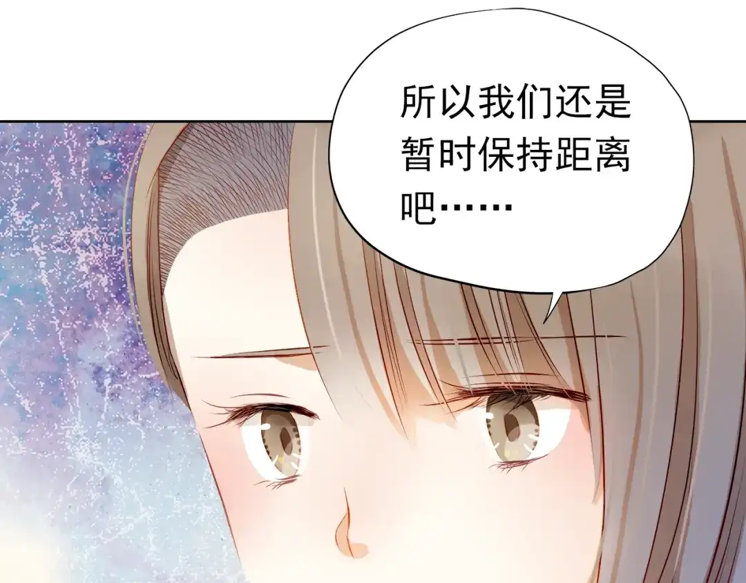 不良诱惑 第37话 道歉 第35页