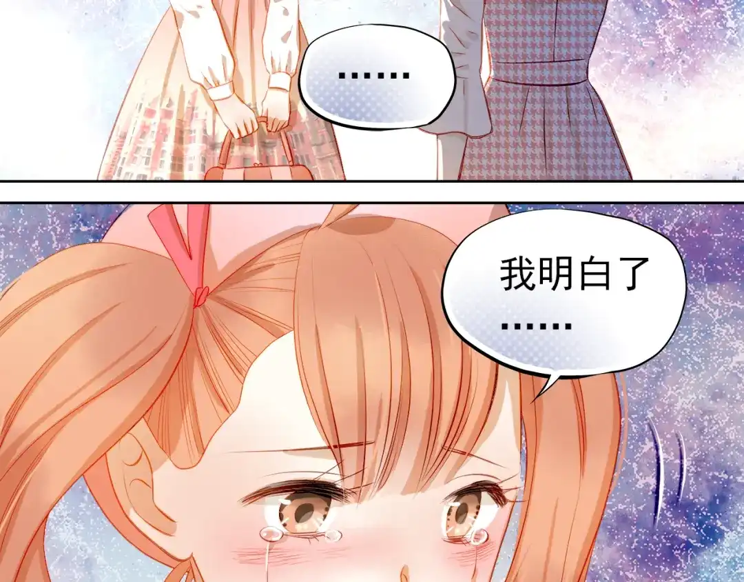 不良诱惑 第37话 道歉 第37页