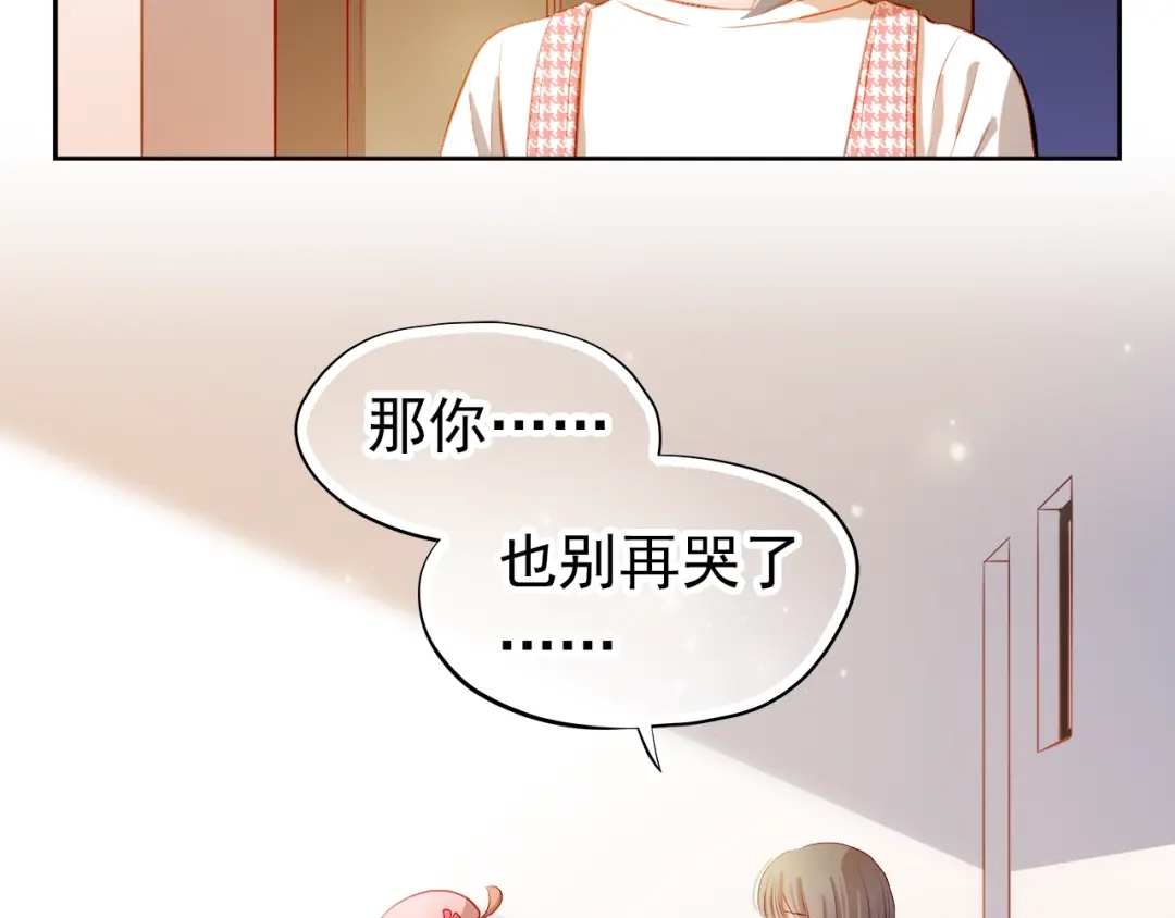 不良诱惑 第37话 道歉 第39页