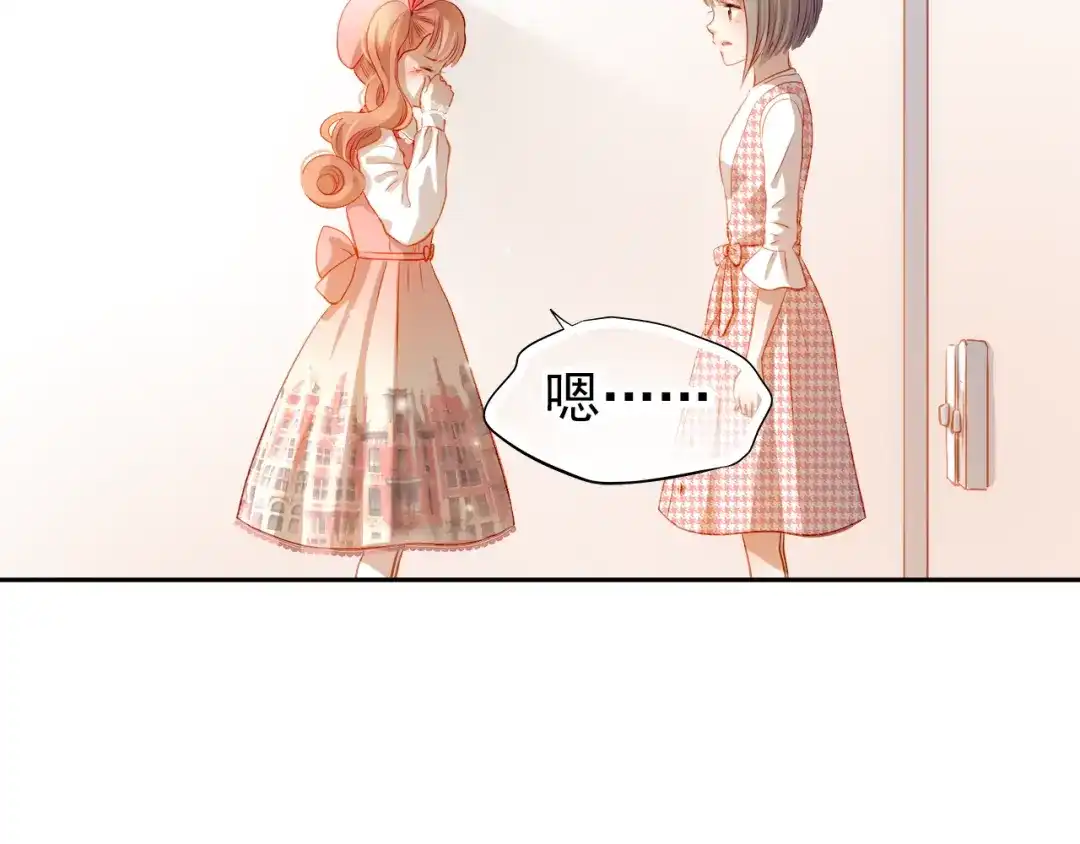 不良诱惑 第37话 道歉 第40页