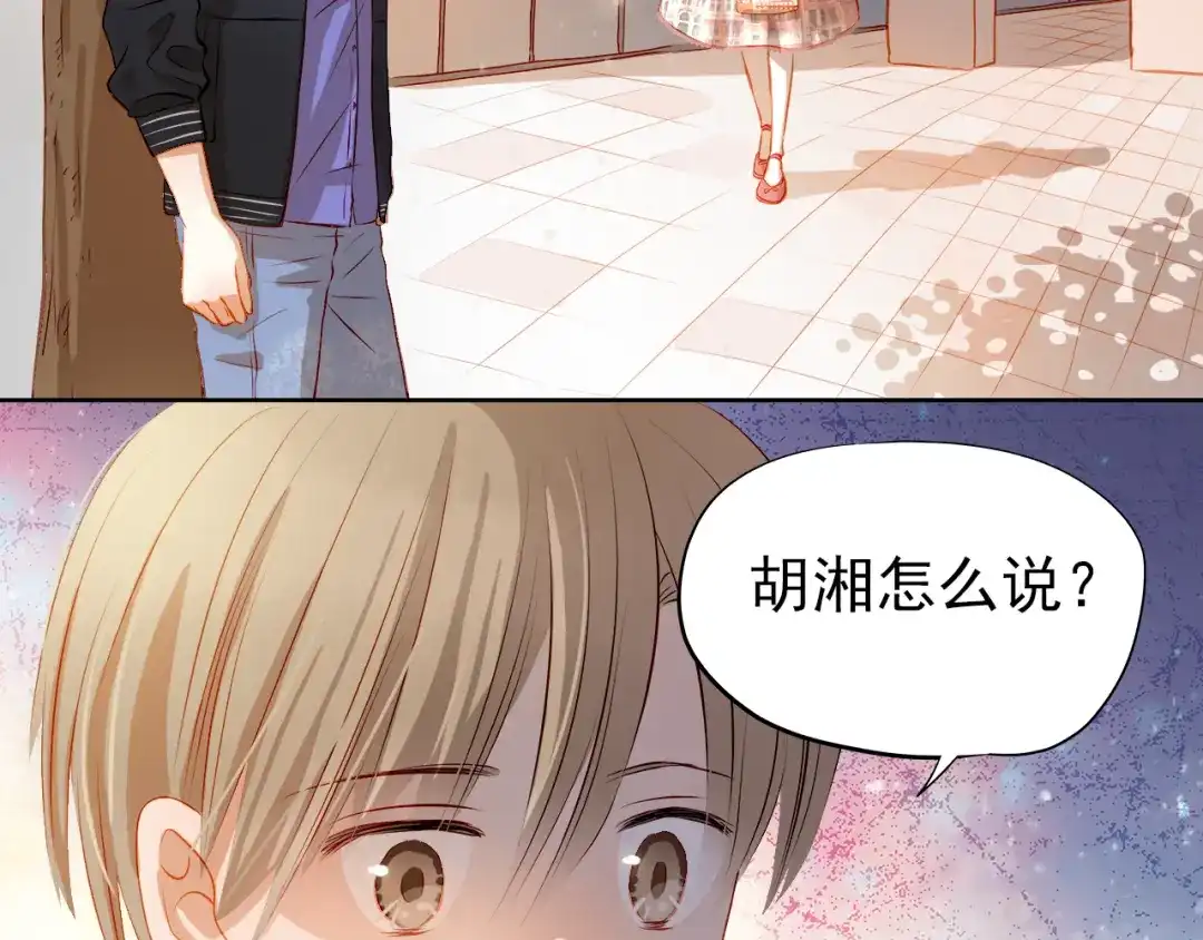 不良诱惑 第37话 道歉 第43页
